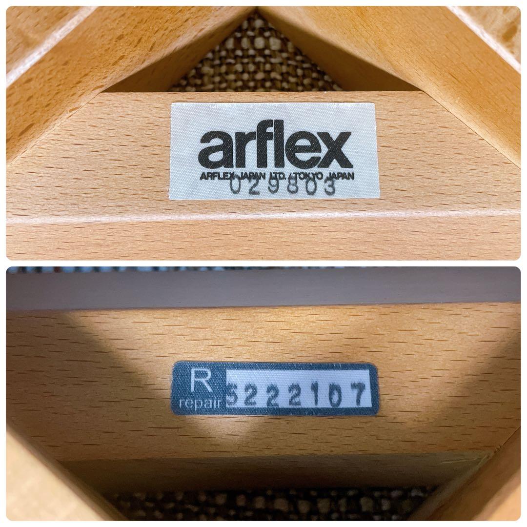 【極美品】arflex アルフレックス ダイニングチェア デザインチェア