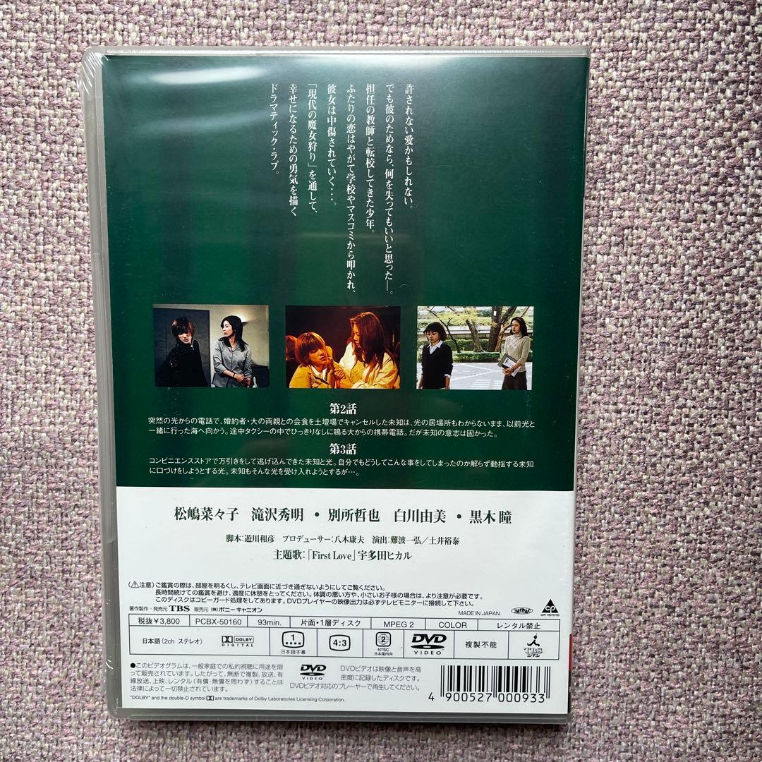 魔女の条件 DVD-BOX 6枚組 未開封品(BOXシュリンク無し)