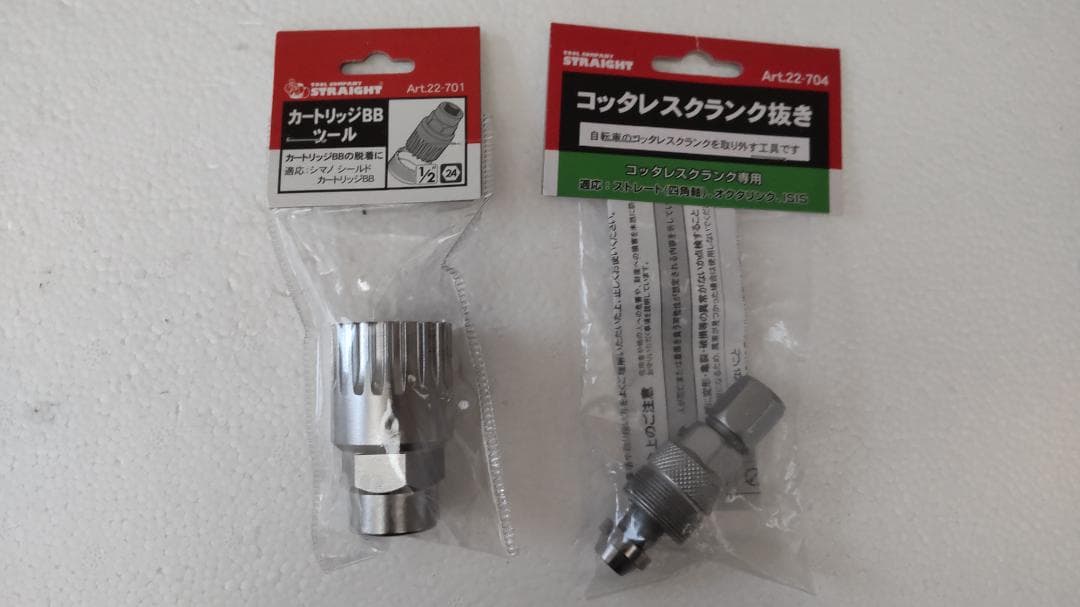 シマノ クラリスClaris R2000コンポセット2×8(工具,スプロケ2個)