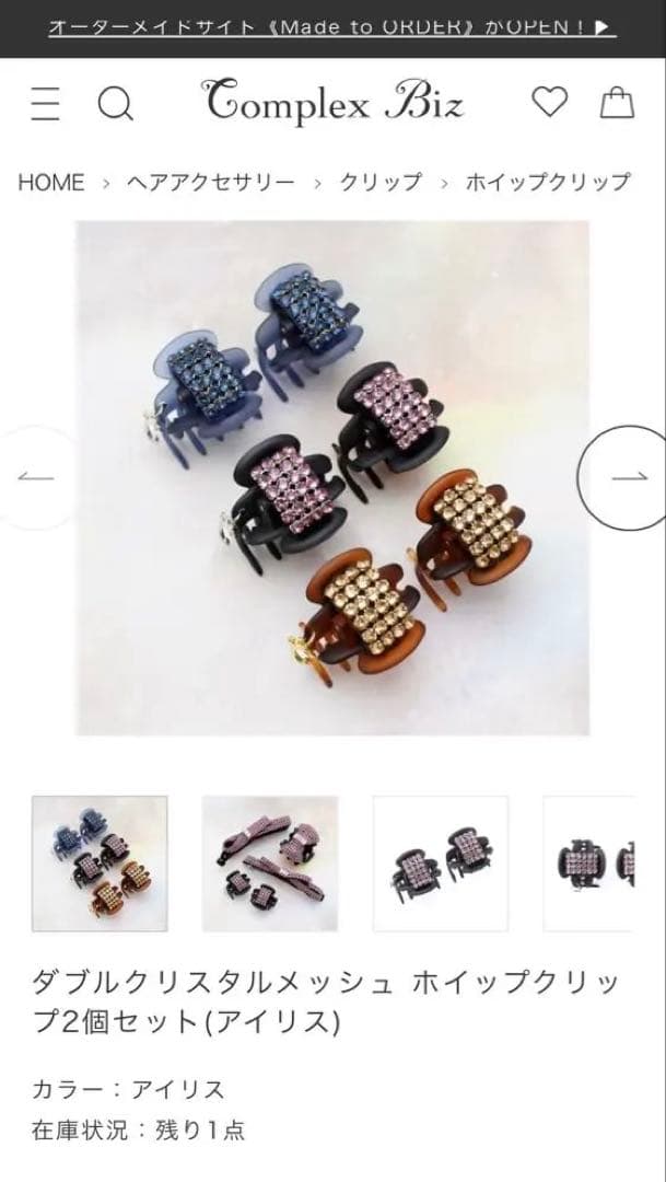 863【クリスマスにオススメ◎】クリスタルメッシュホイップクリップ２個セット／緑