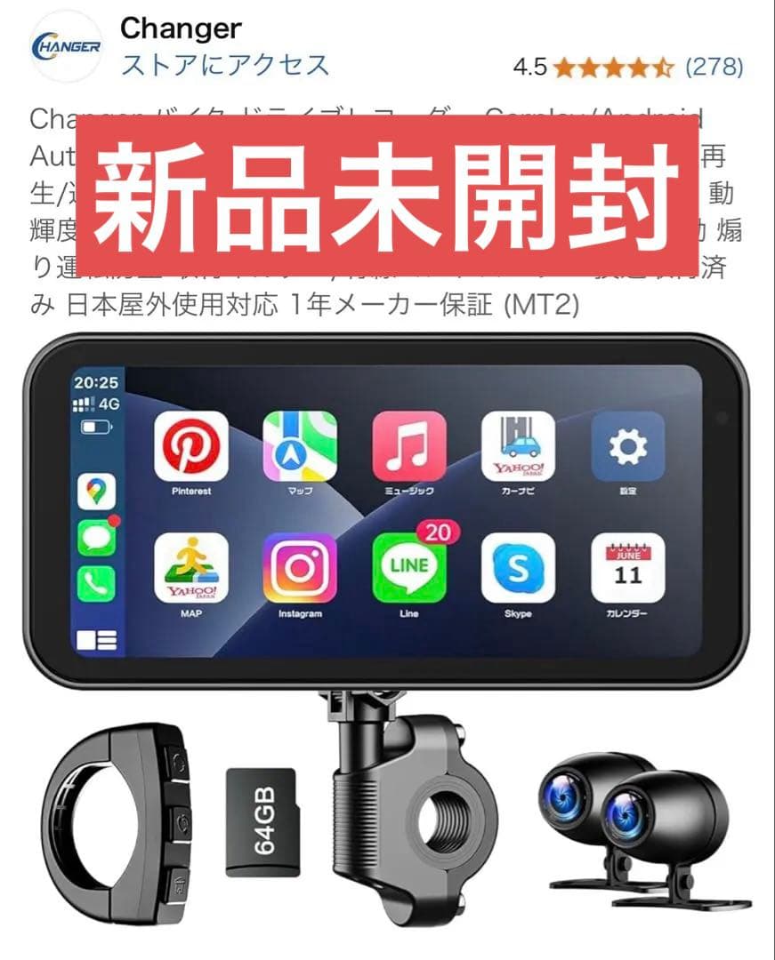 Changer バイク ドライブレコーダー　ディスプレイ付　CarPlay対応