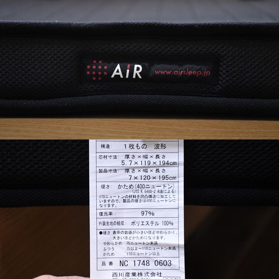 EDK97 西川 &Free ベッドフレーム FE6010 エアー ベースマット