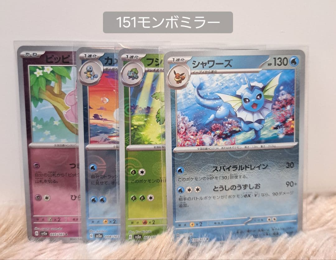 ポケカ まとめ売り 引退品 ピカチュウ PSA10 マクドナルドプロモ ニャース