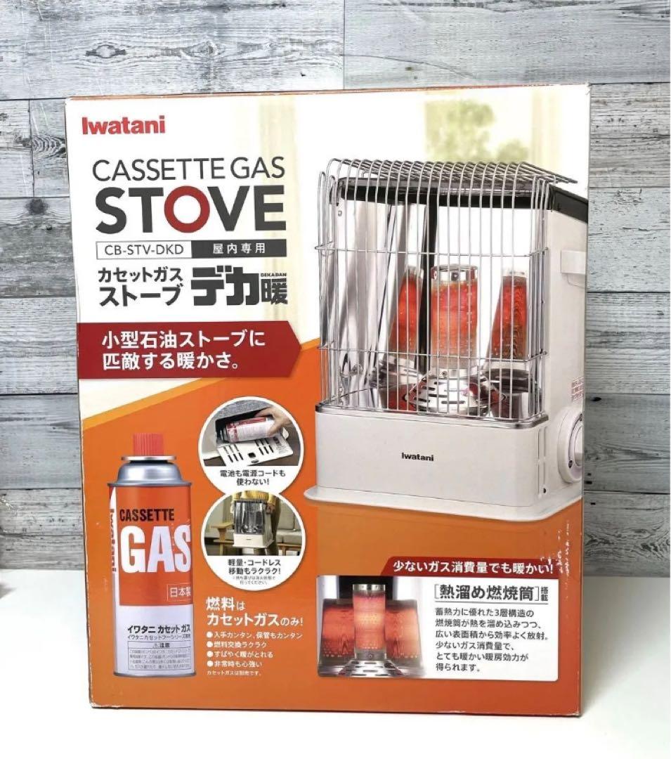 【新品】Iwatani カセットガス ストーブ デカ暖 CB-STV-DKD