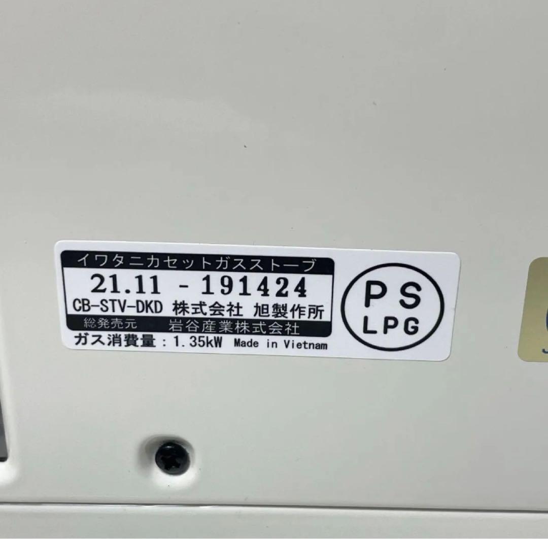 【新品】Iwatani カセットガス ストーブ デカ暖 CB-STV-DKD
