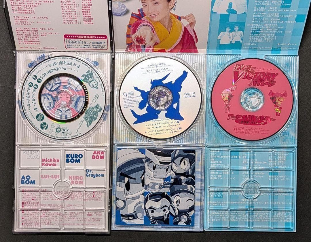 Bビーダマン爆外伝 CD GOGO!爆外伝 ぼくらのvictory