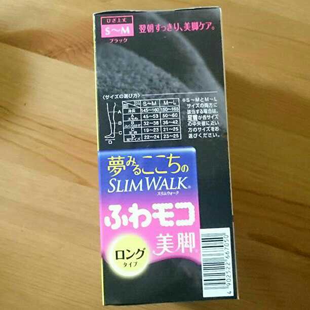 【取引中】ピップ 夢みるここちのスリムウォーク