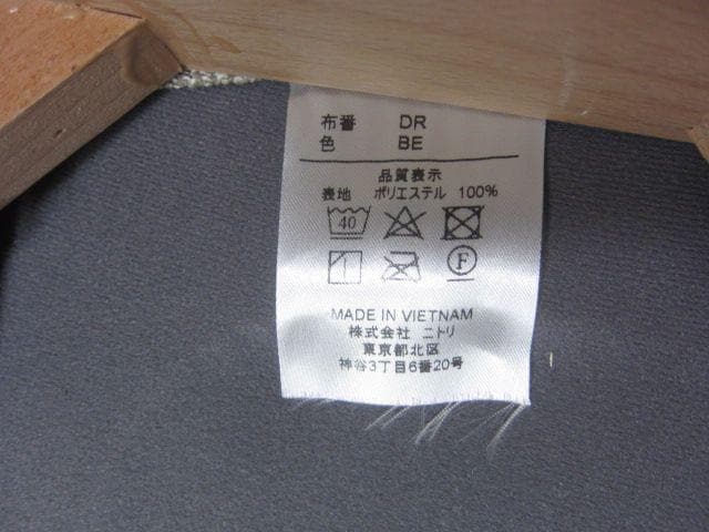 ☆美品☆ニトリ　ダイニングチェア　Nコレクション C-01D