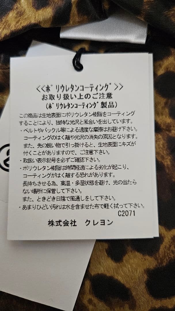 新品】& ellecy アンドエルシー ゴールド レオパード ポンチョ