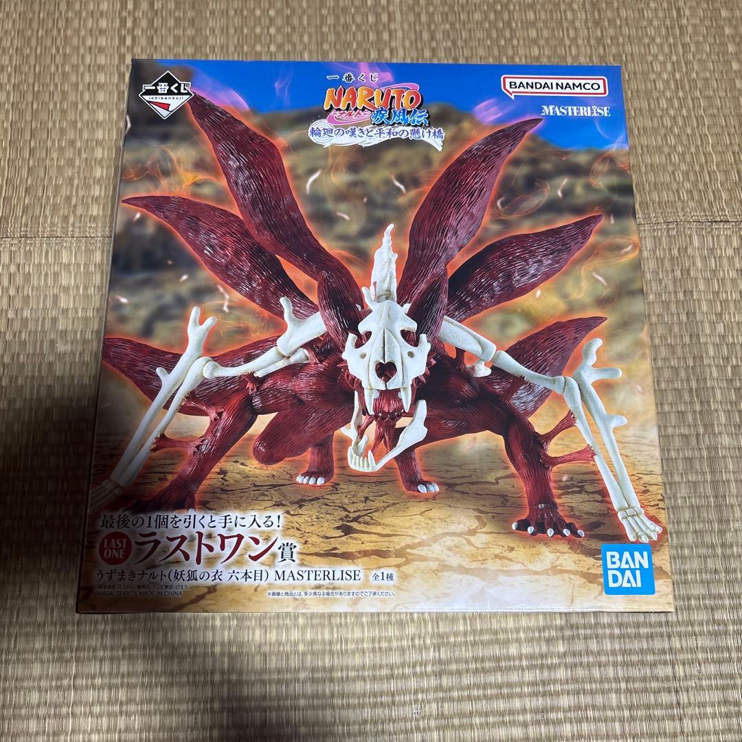 一番くじ NARUTO ナルト ラストワン賞 うずまきナルト 妖狐の衣 六本目