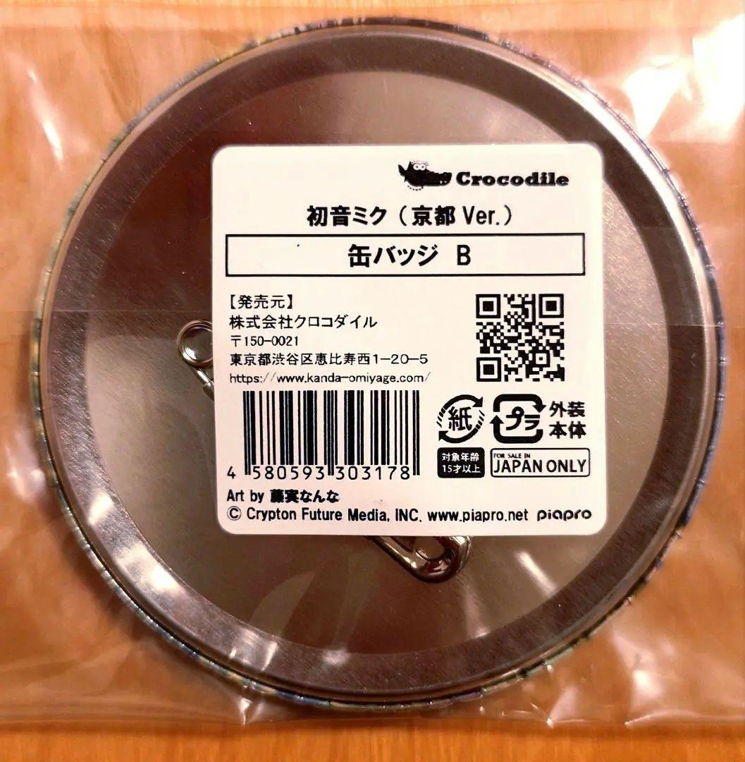 初音ミク （京都ver.）缶バッジB Illustration 藤実なんな 新品