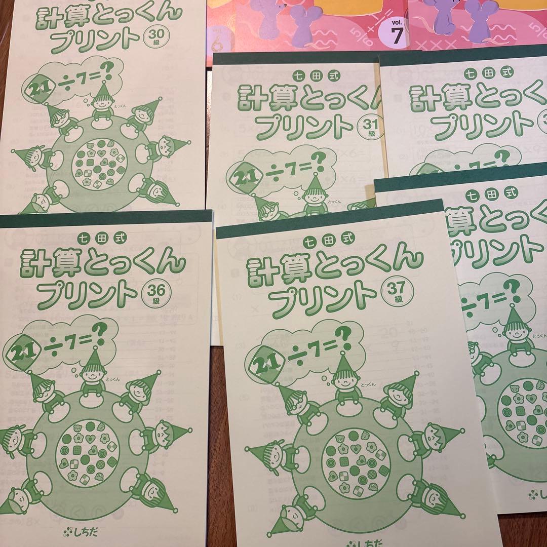 七田式小学生プリント3年算数 計算とっくんプリント その他