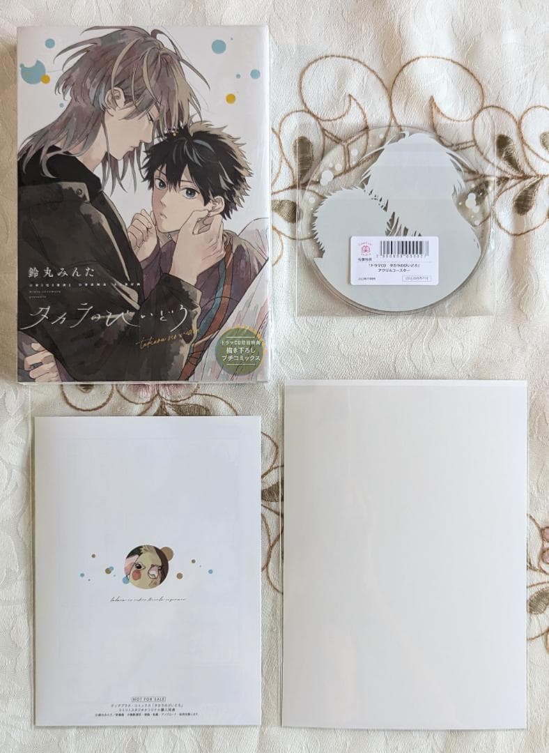 タカラのびいどろセット 全サ ドラマCD アニメイト とらのあな 鈴丸み