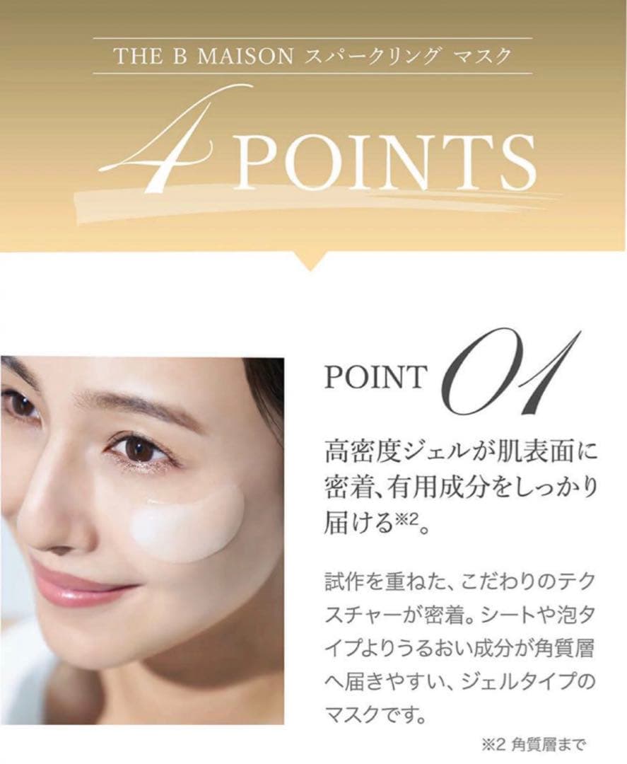 アクシージア炭酸パック THE B MEISON