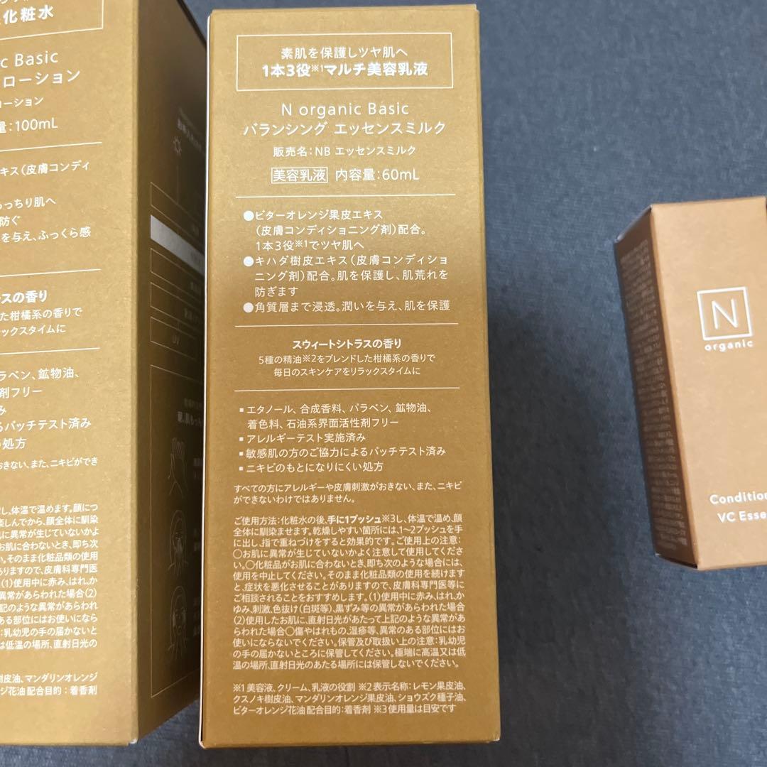 人気のNオーガニック豪華セット♡おまけ付き！