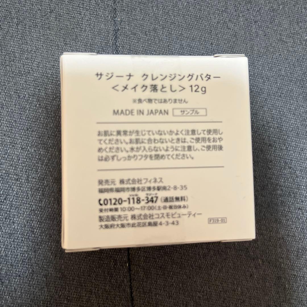 人気のNオーガニック豪華セット♡おまけ付き！