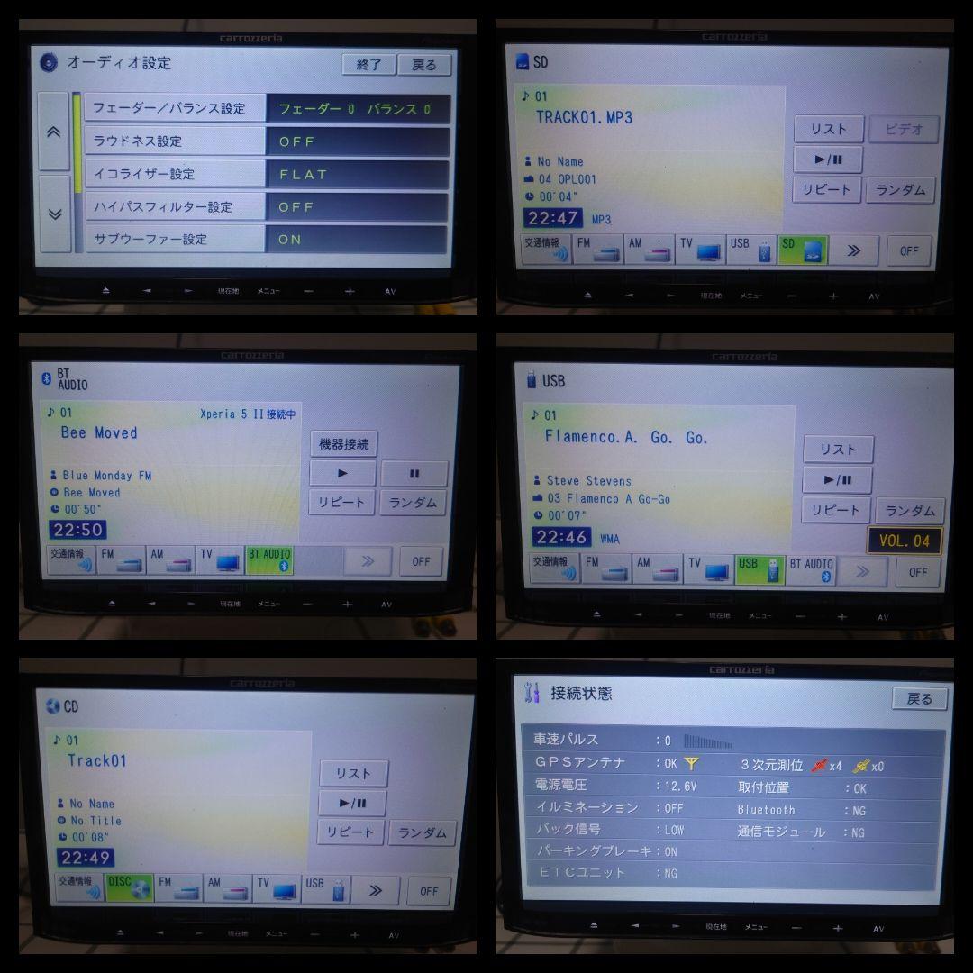 カロッツェリア　AVIC-MRZ09 Bluetooth　DVD CD SD