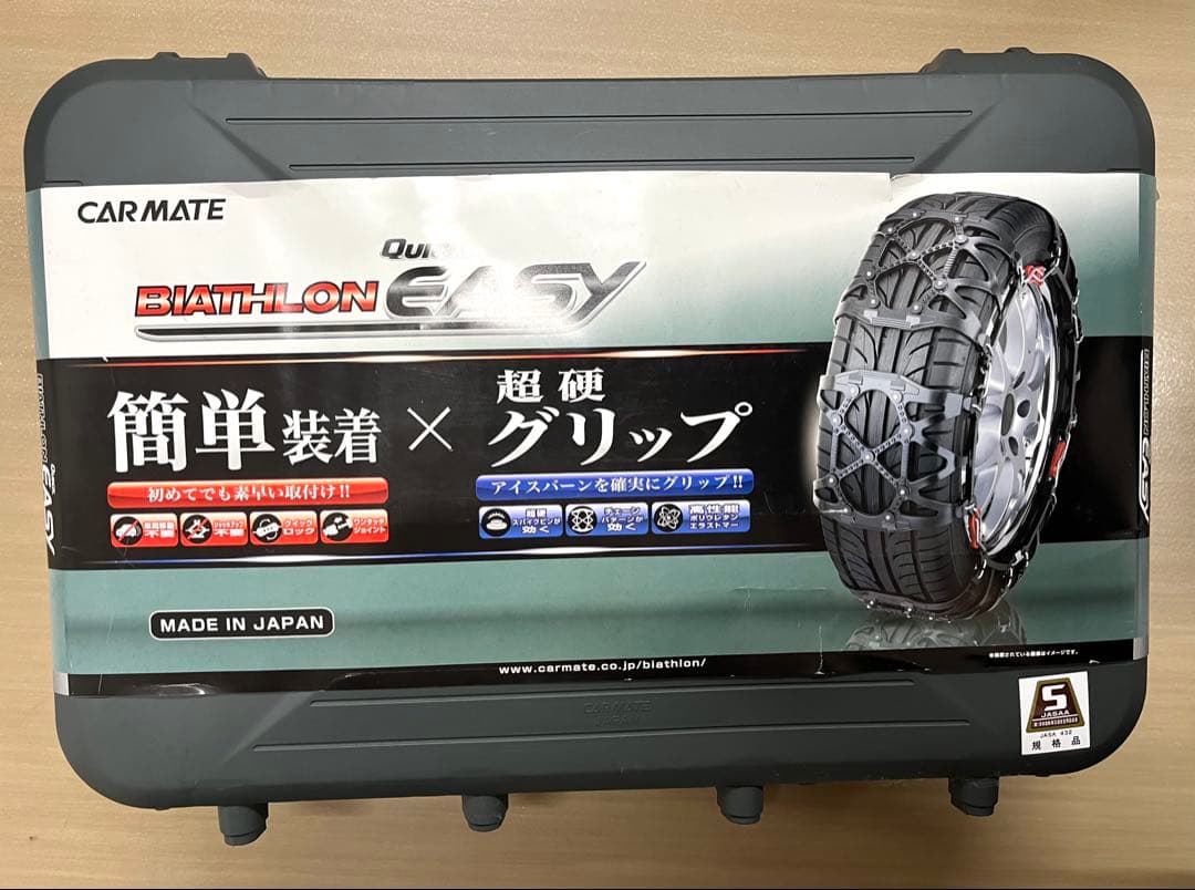 【未使用】QE17 バイアスロン クイックイージー タイヤチェーン
