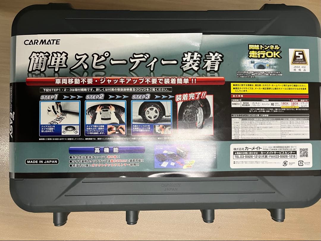 【未使用】QE17 バイアスロン クイックイージー タイヤチェーン