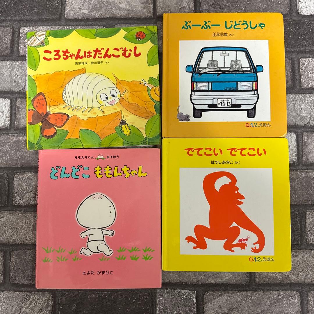 人気絵本 まとめ売り くもん推薦 福音館書店 ぐりとぐらなど 35冊