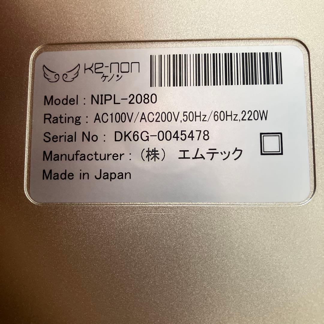 KE-NON 脱毛器　Ver.7.1 美顔・眉毛・Vラインシェーバー付
