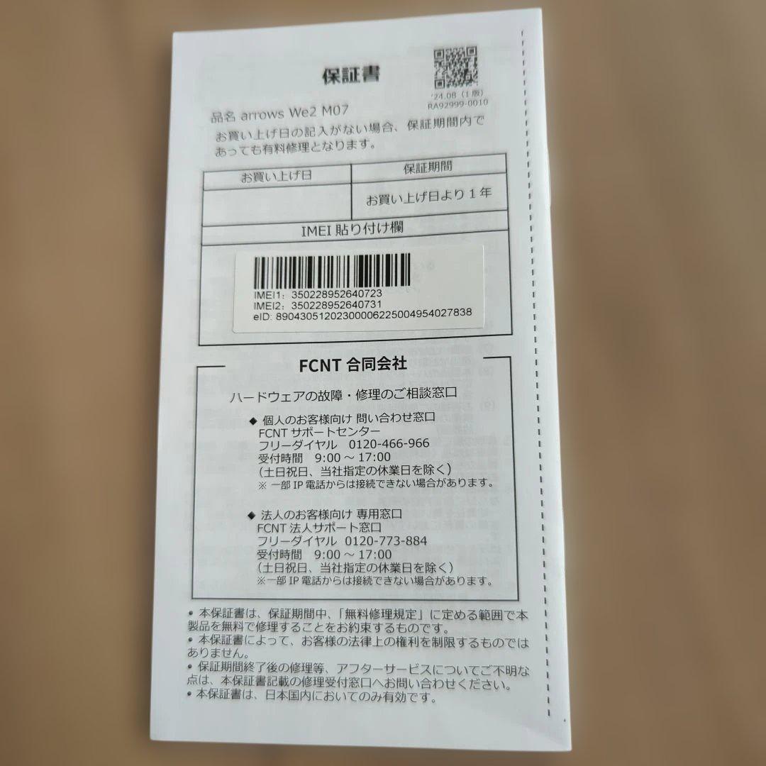 【ほぼ未使用】arrows WE2 水色 本体