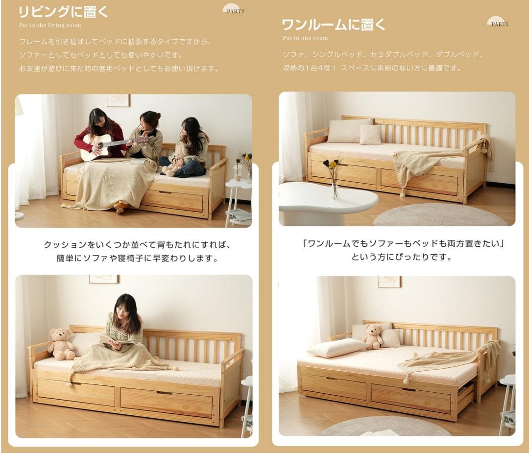 再入荷！ソファベッド ディベッド 伸長式ベッド 引き出し付き　NATURAL