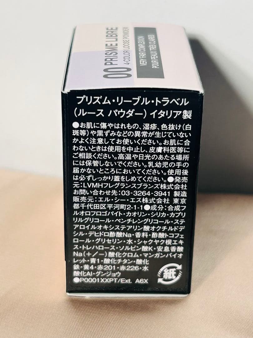 GIVENCHY プリズムリーブル 化粧下地 パウダー パフ サンプル5点セット