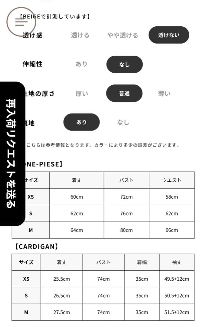 【Randy】プレイドファースリーブカーディガンアンサンブル