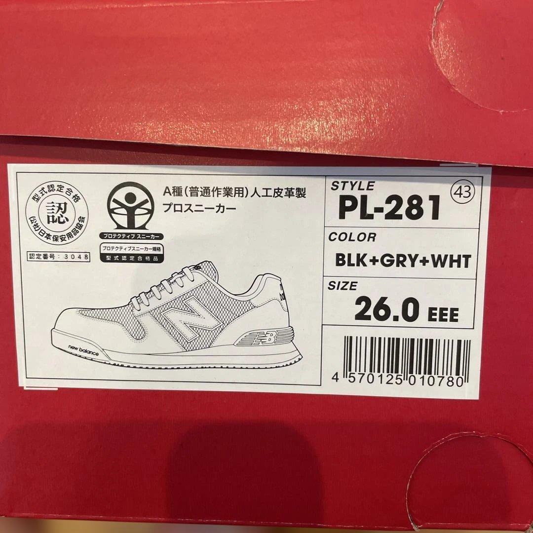 New Balance A種（普通作業用）人工皮革製 安全靴#2017