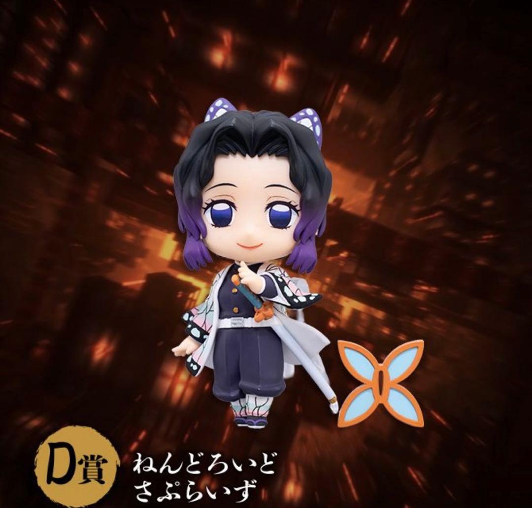アニプレックスくじ 鬼滅の刃 D賞しのぶ - メルカリ