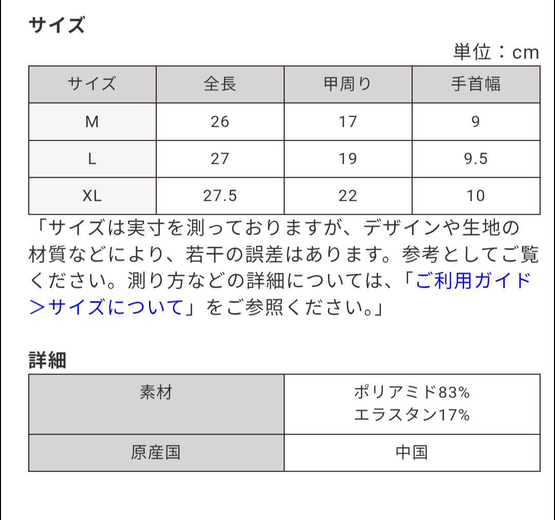 Peloton de Paris　Deep Winter GlovesサイズL