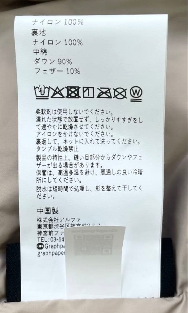 Graphpaper(グラフペーパー) Bal Collar Down Coat