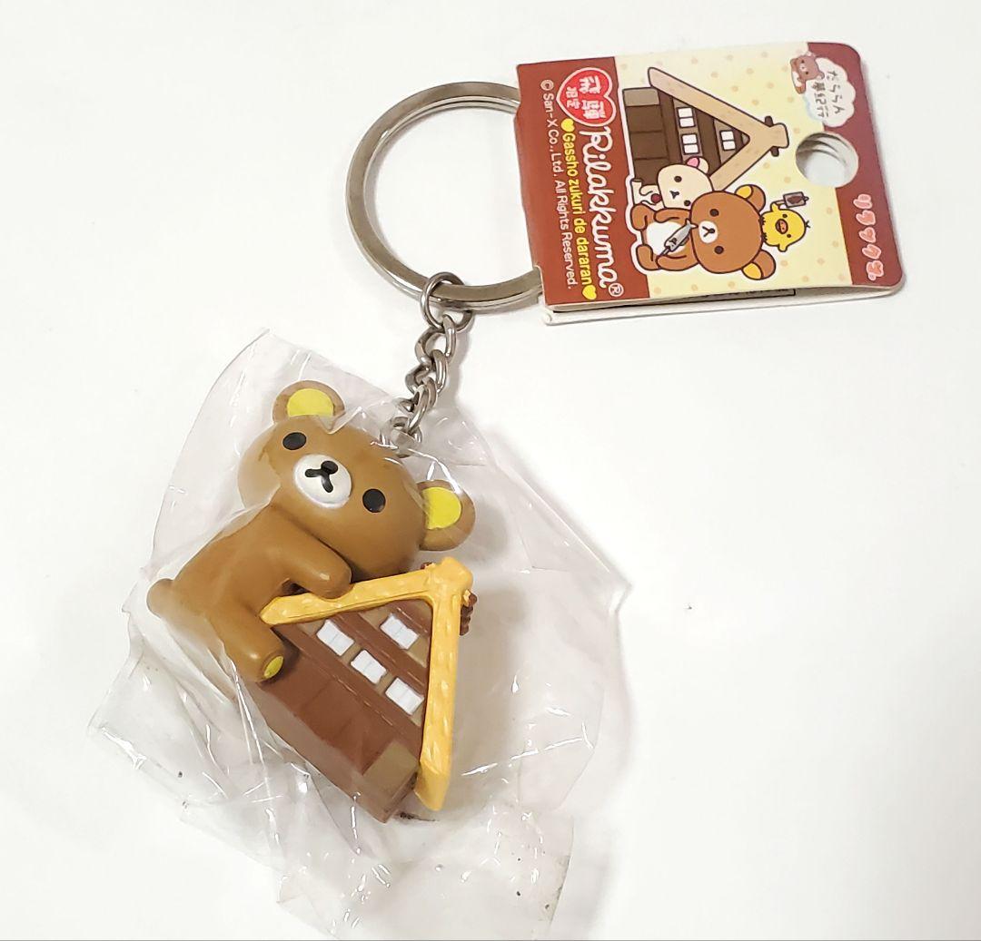san-x サンエックス だららん夢紀行 飛騨限定 リラックマ キーホルダー