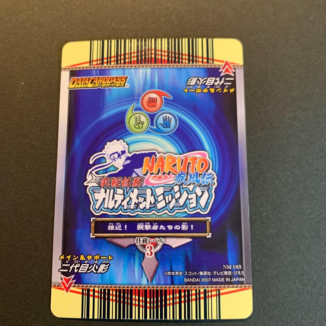 ナルティメットミッション 二代目火影 NM-183 - メルカリ