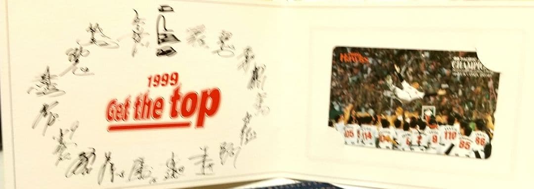 ダイエーホークス 日本シリーズ優勝記念テレカ 選手サイン入り台紙付