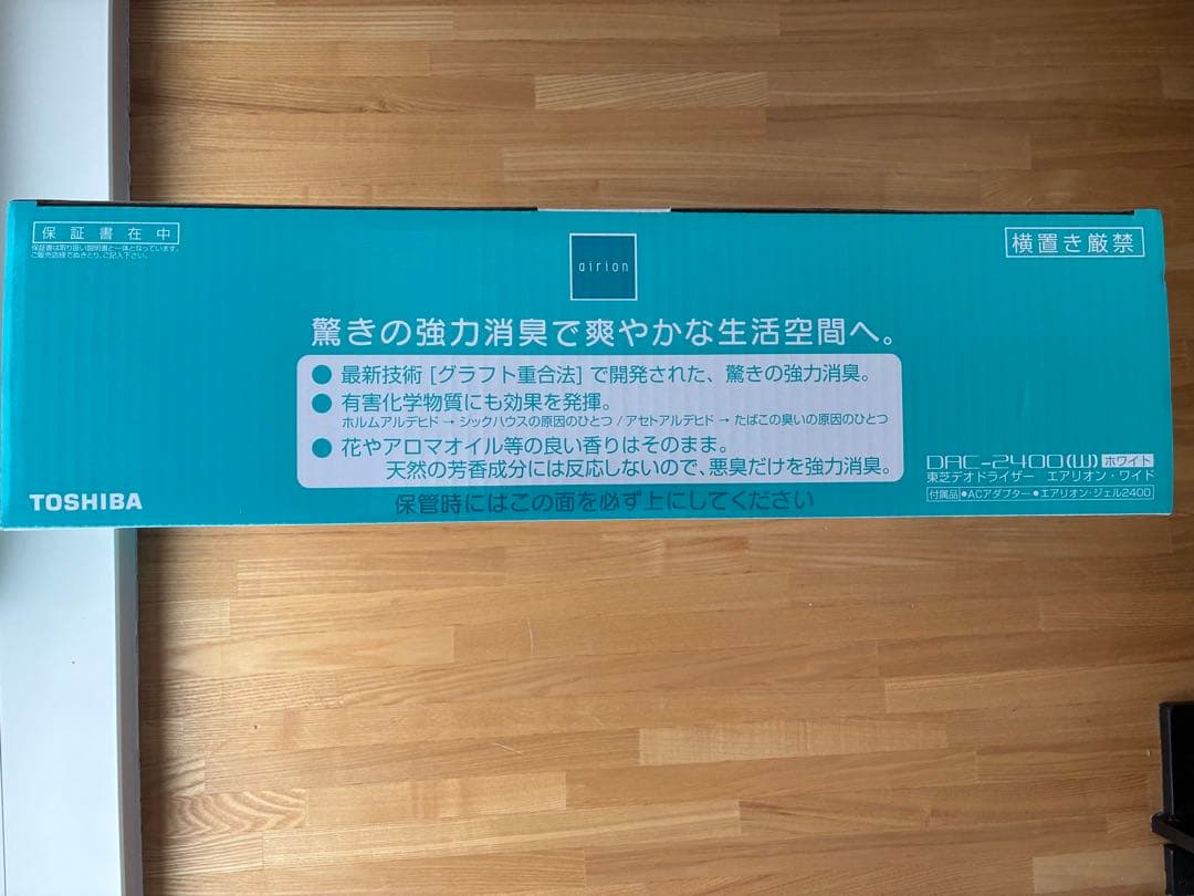 未使用品　東芝デオドライザー「エアリオン・ワイド」DAC-2400