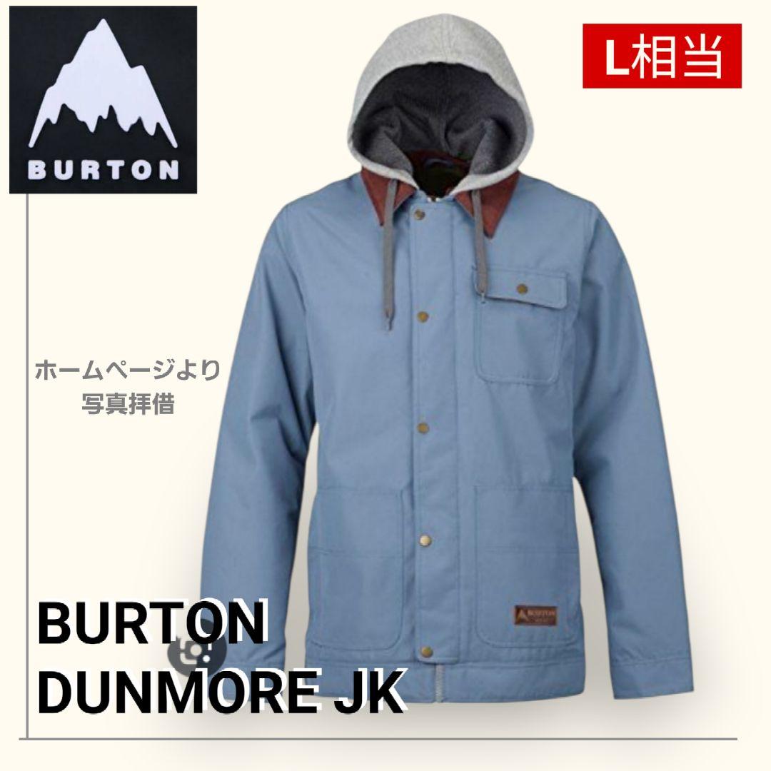 BURTON ダンモアジャケ + バートンAnalogワイドパンツ　2点セット