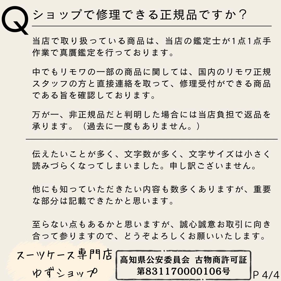 イタチ様 ご購入予定品