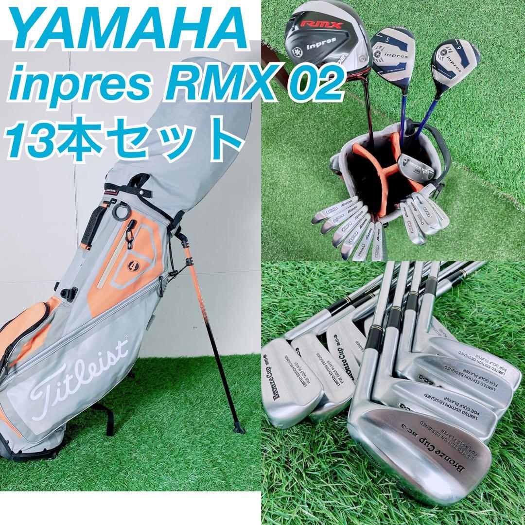 ゴルフクラブ　メンズセット　ヤマハ　インプレス　ルミックス　RMX N1755