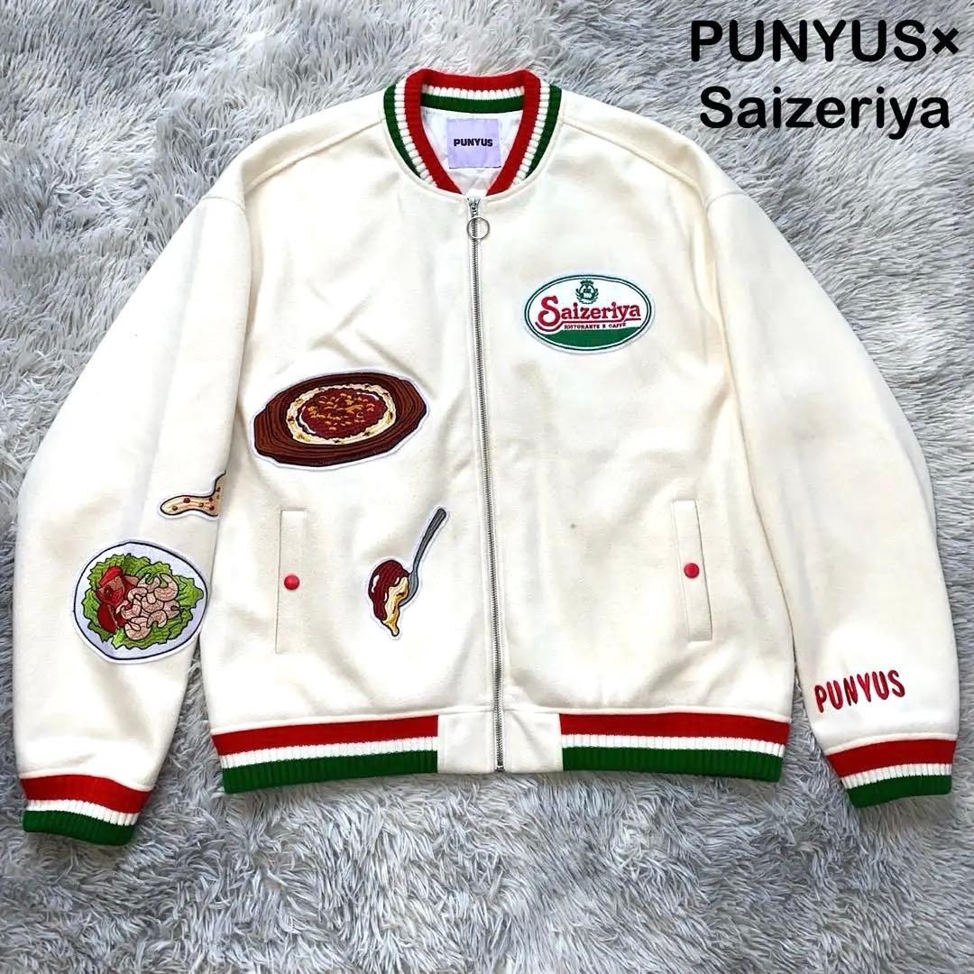PUNYUS サイゼリヤワッペンブルゾン ホワイト 渡辺直美 3サイズ - メルカリ
