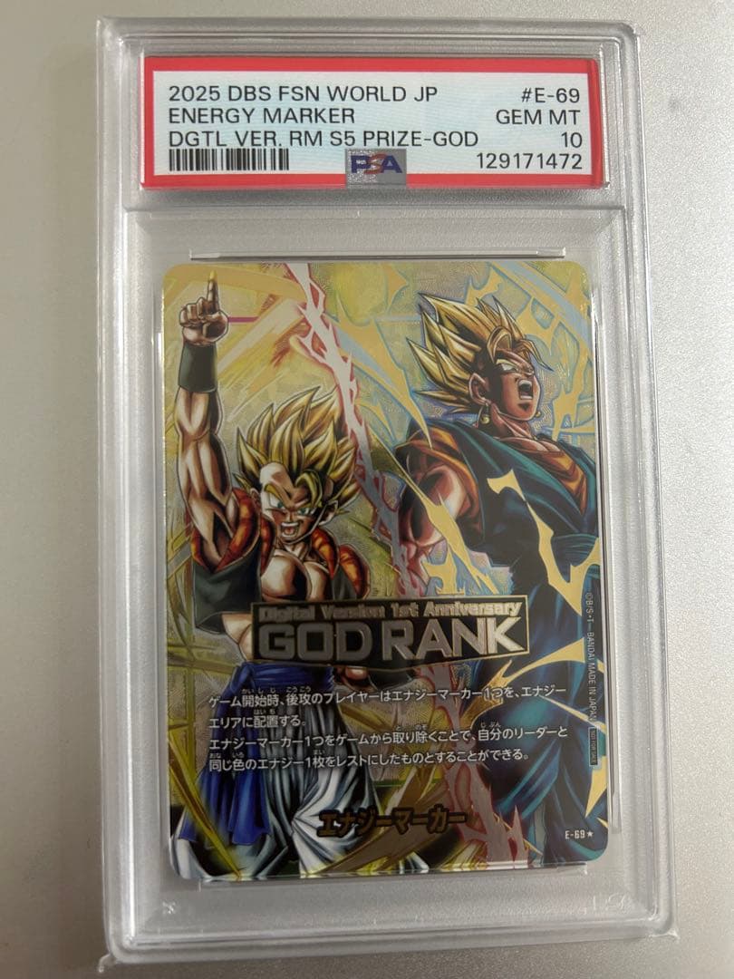 DBS FSN WORLD JP ゴッドランクエナジーマーカー #E-69 - メルカリ