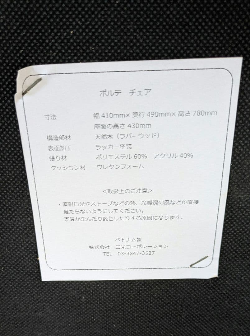 ダイニングチェア　2脚セット　リビングチェア　美品　イス