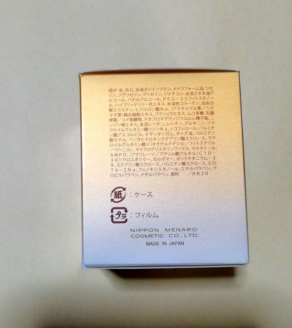 こ*ぎ様 MENARD イルネージュクリームC 30g