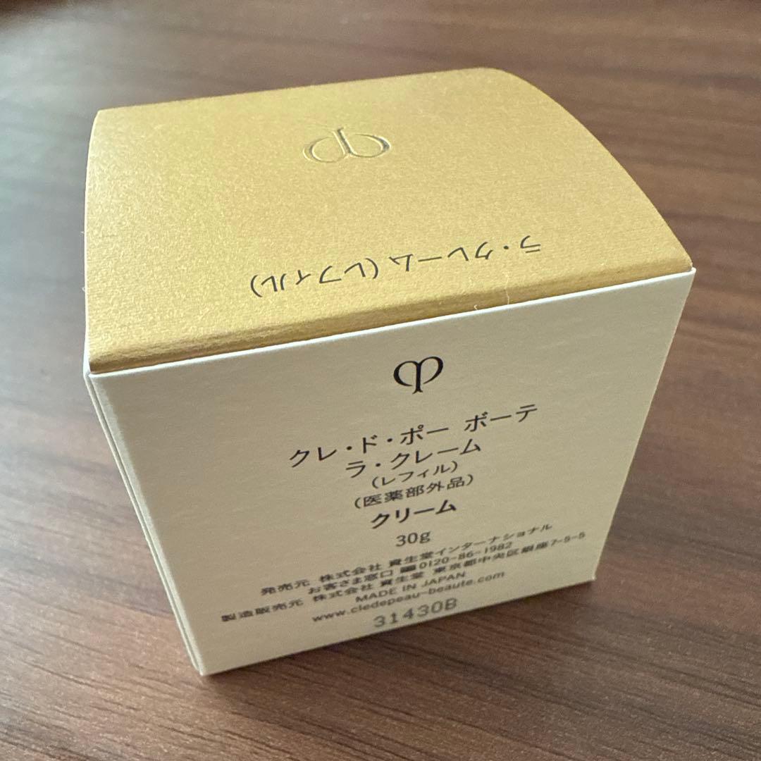 大幅値下げ‼️新品‼️クレドポー　ラ・クレーム　レフィル