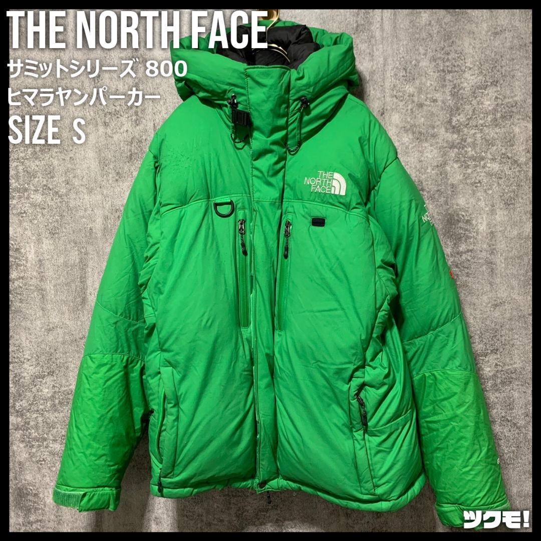 ノースフェイス ヒマラヤンパーカー サミットシリーズ 800 ダウン
