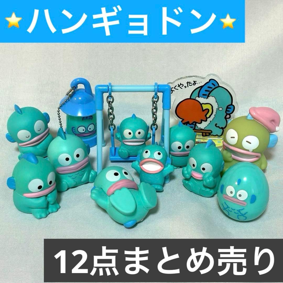 サンリオ はぴだんぶい ハンギョドン フィギュア・アクスタ 12点セット