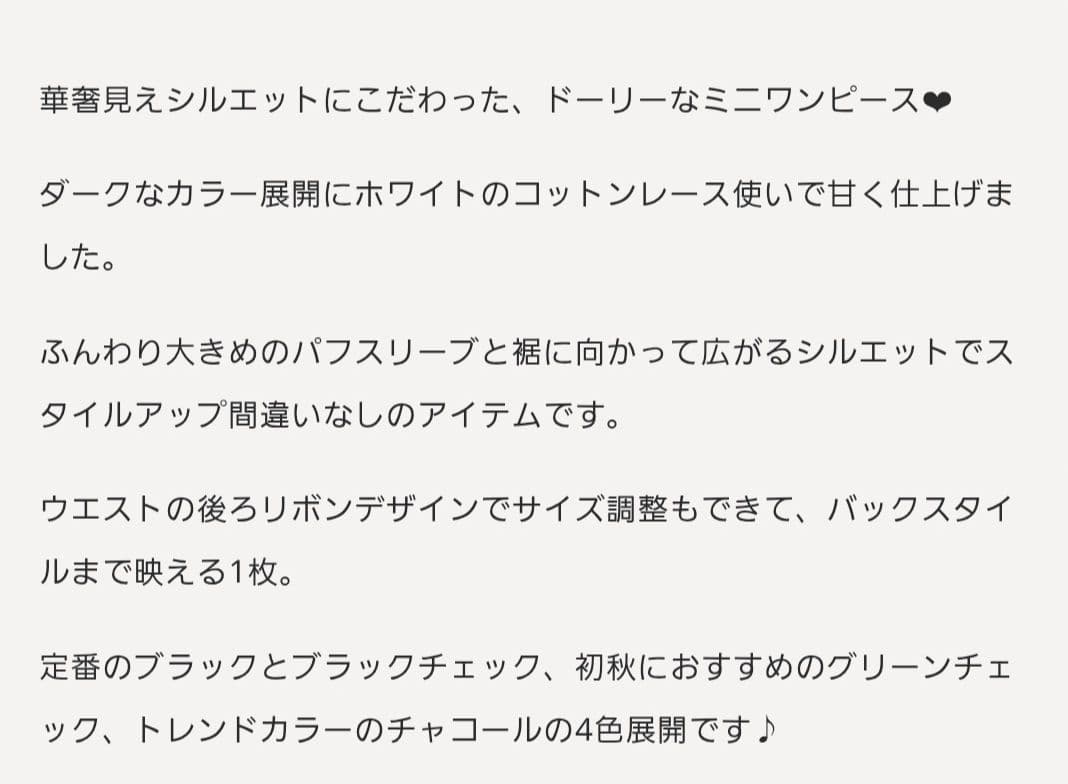 pium ピウム コットンレースドーリーカフェワンピ グリーンチェック