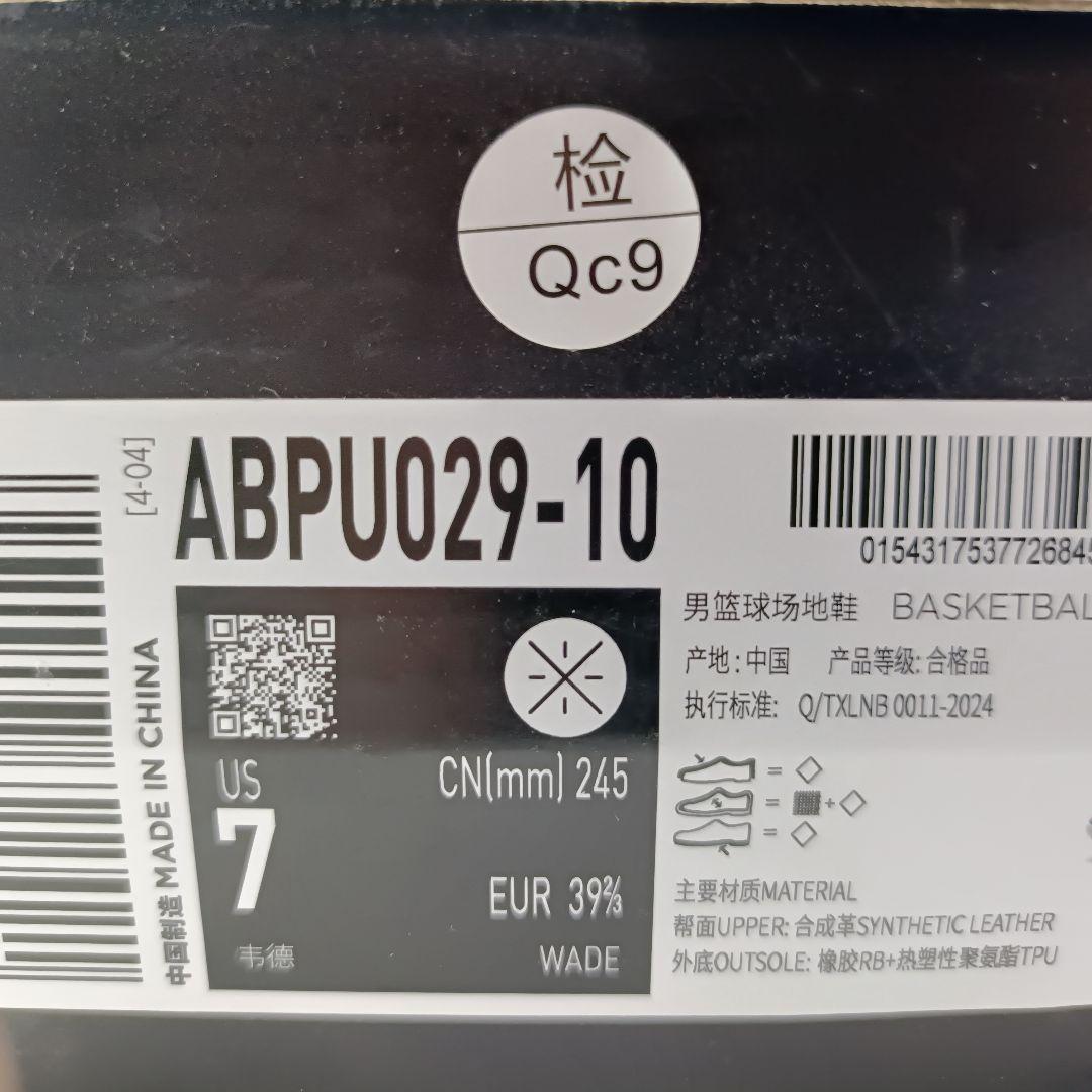 新品 Wade Shadow 6「輪廻」US7 24.5cm