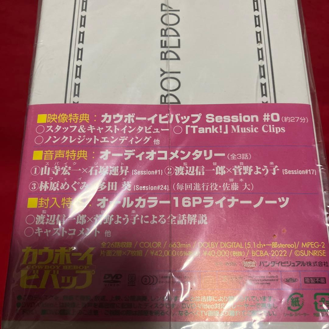 カウボーイビバップ 5.1ch DVD-BOX〈完全初回限定生産・7枚組〉